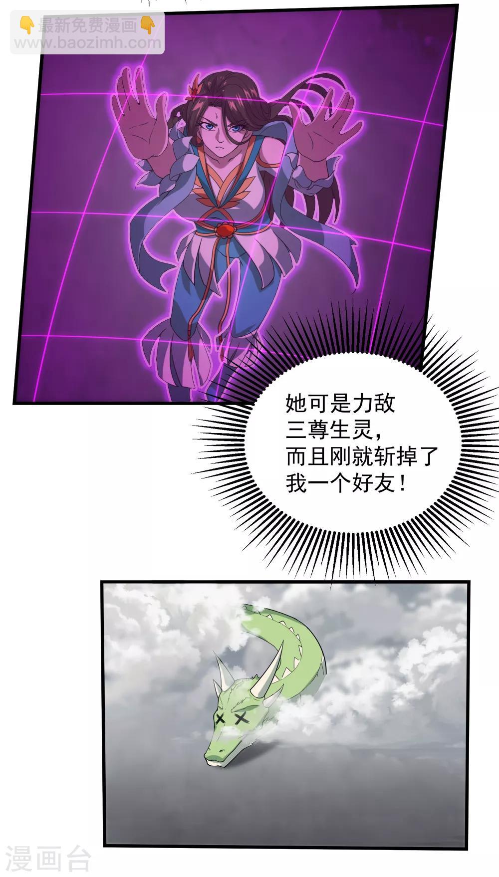 第31话 道陵Vs三眼怪-第33话