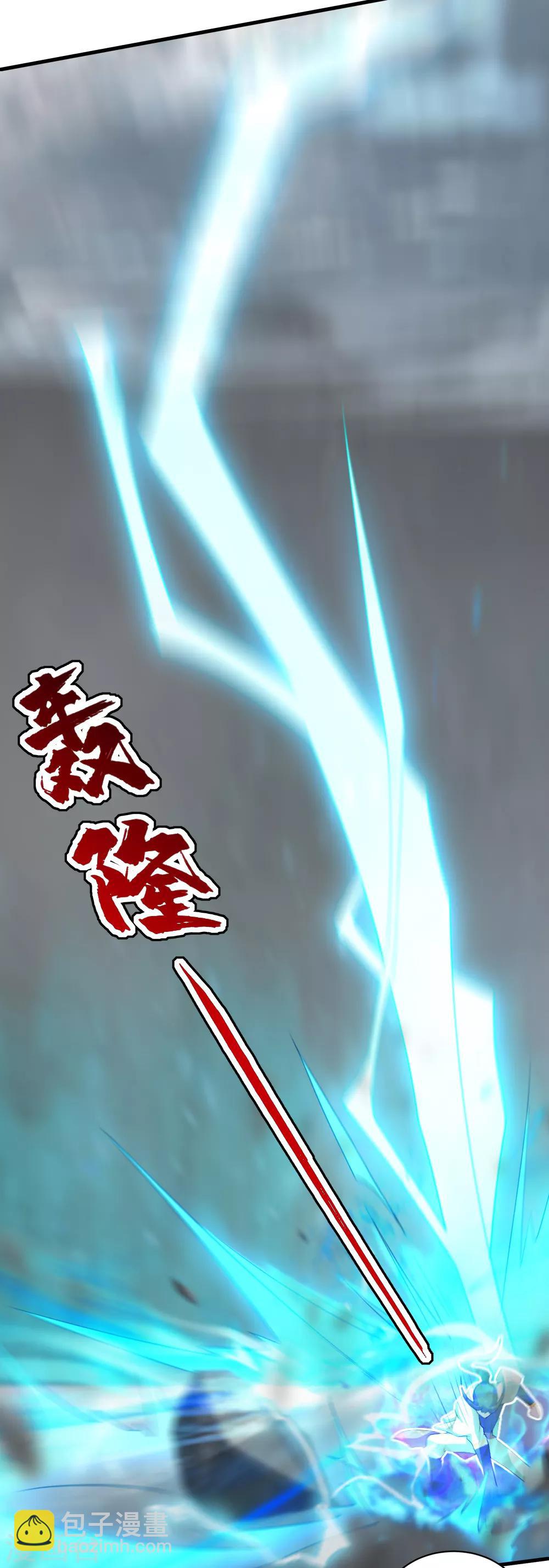 第31话 道陵Vs三眼怪-第33话