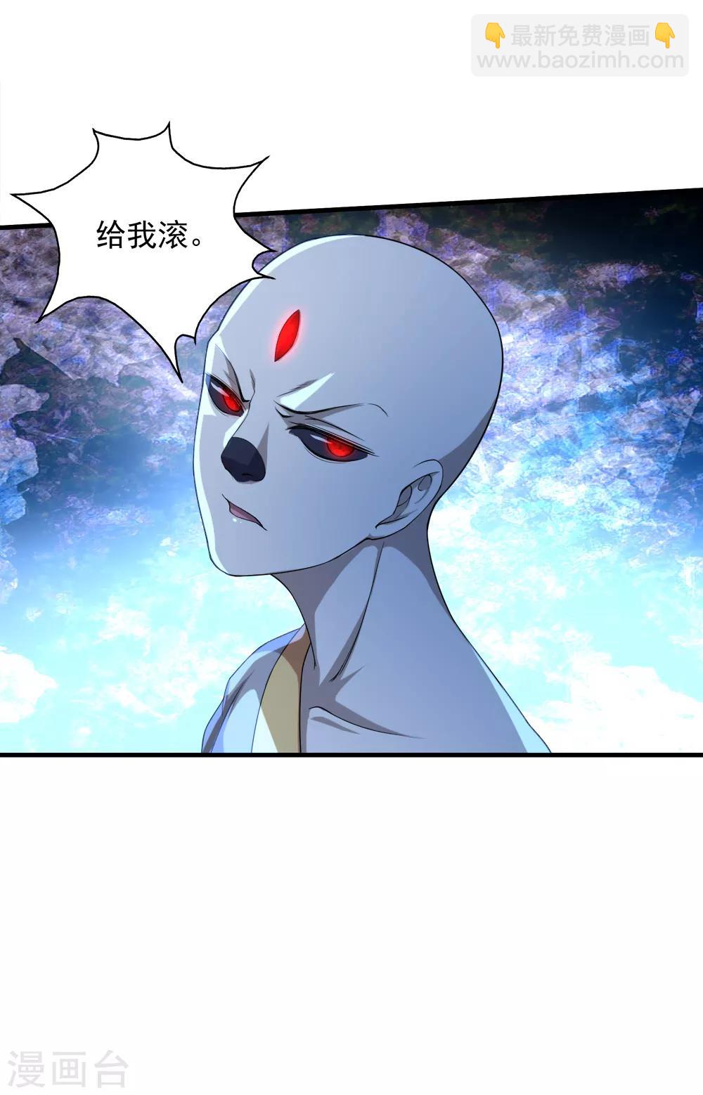 第31话 道陵Vs三眼怪-第33话