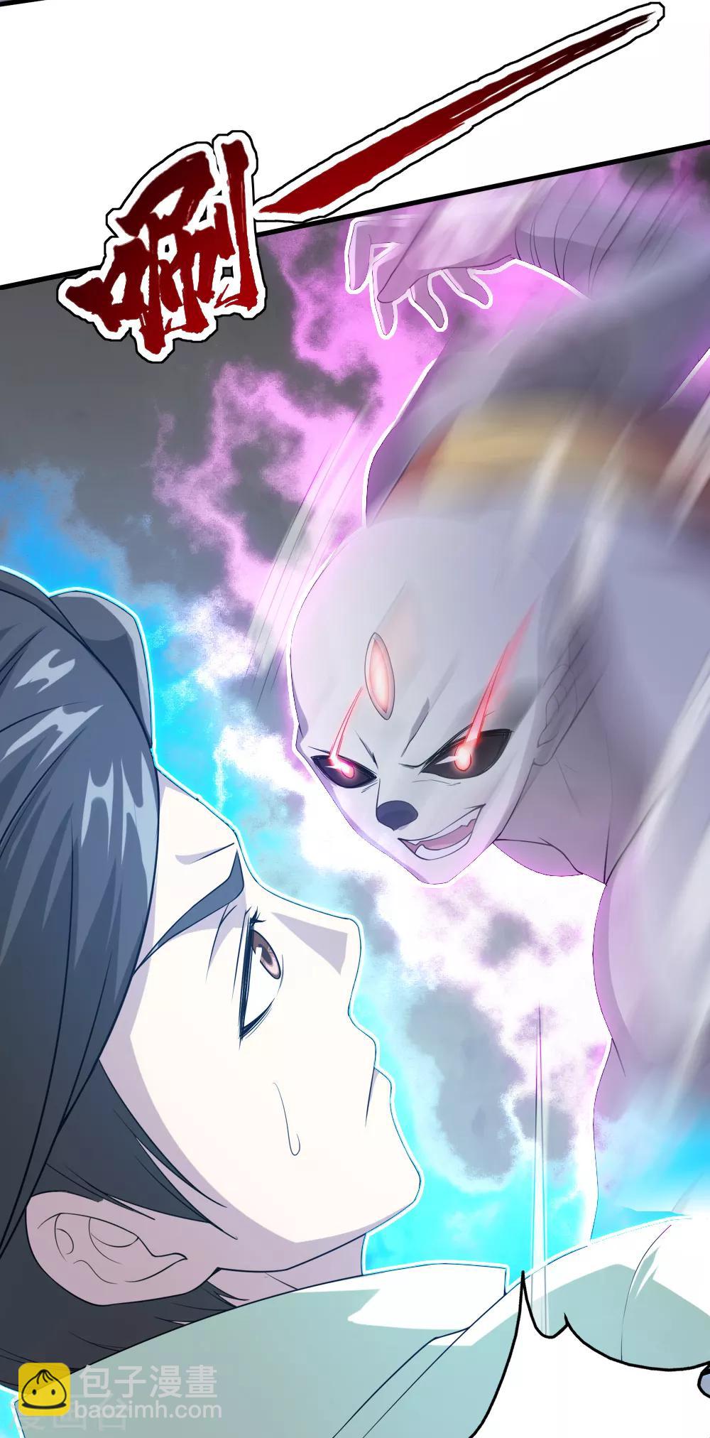 第31话 道陵Vs三眼怪-第33话