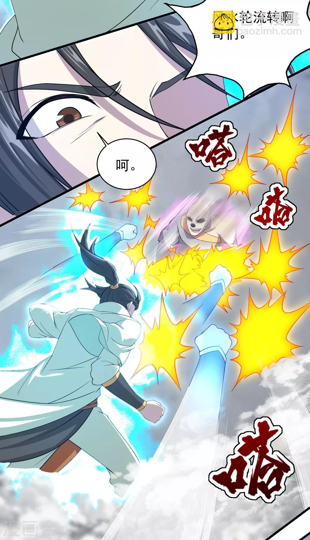 第31话 道陵Vs三眼怪-第33话