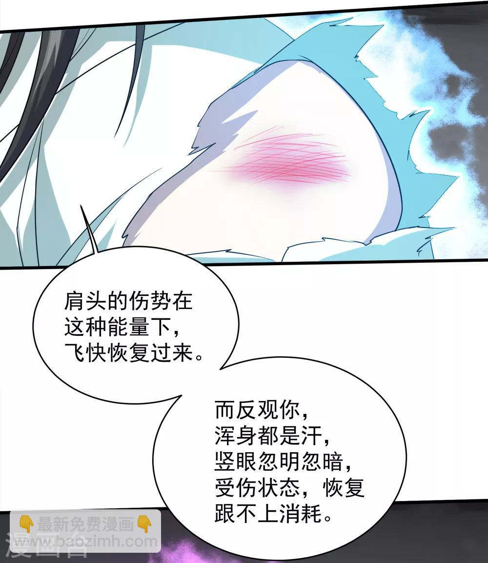 第31话 道陵Vs三眼怪-第33话