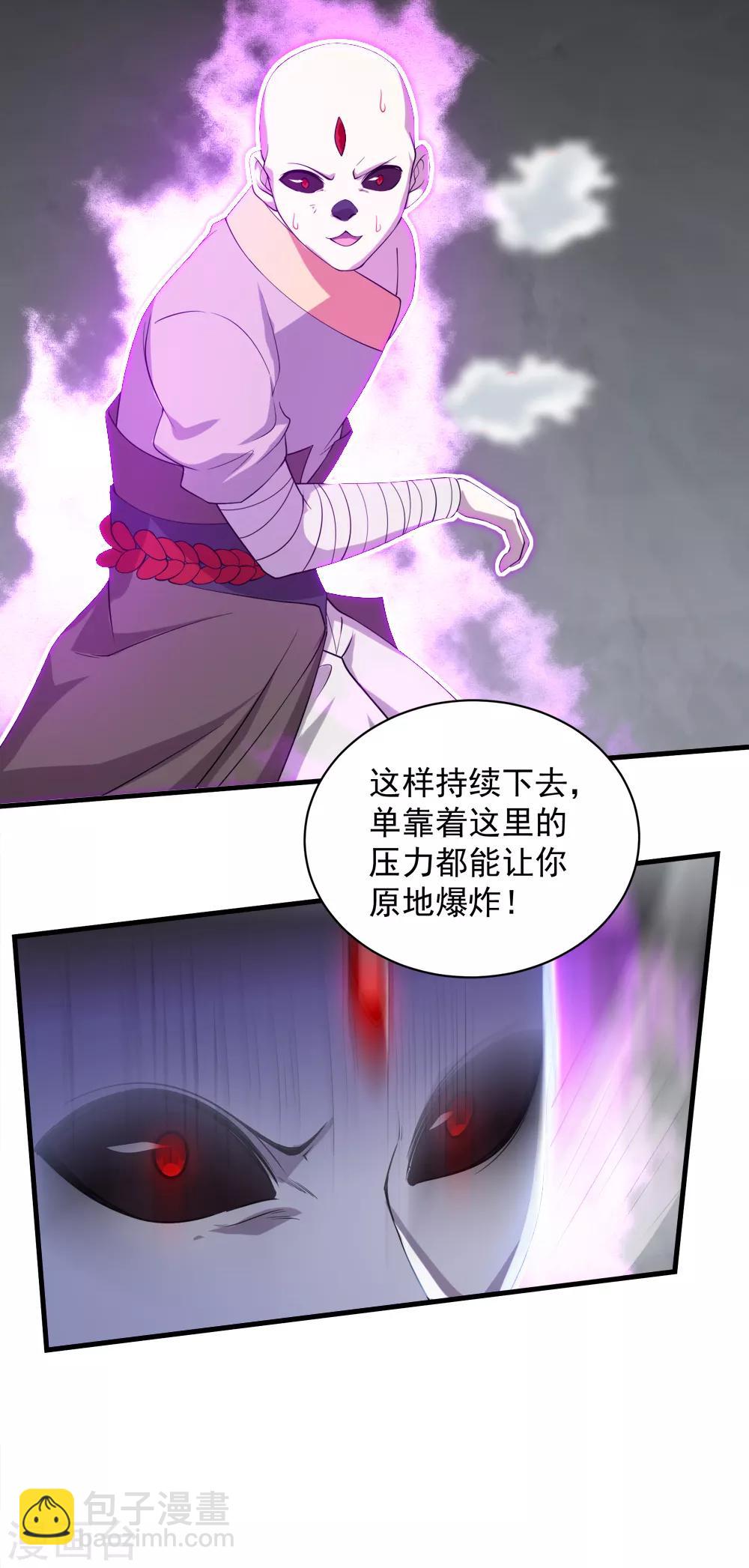 第31话 道陵Vs三眼怪-第33话