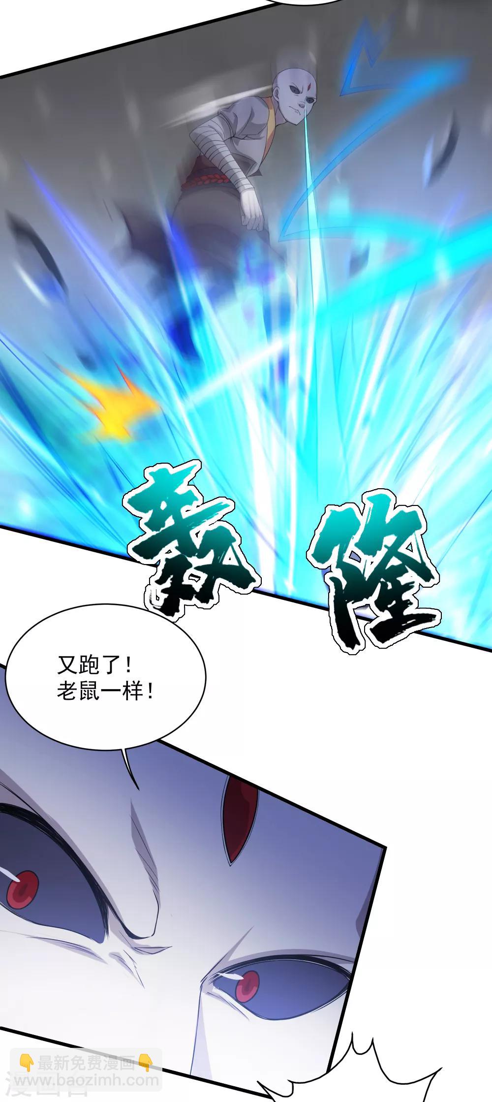 第31话 道陵Vs三眼怪-第33话