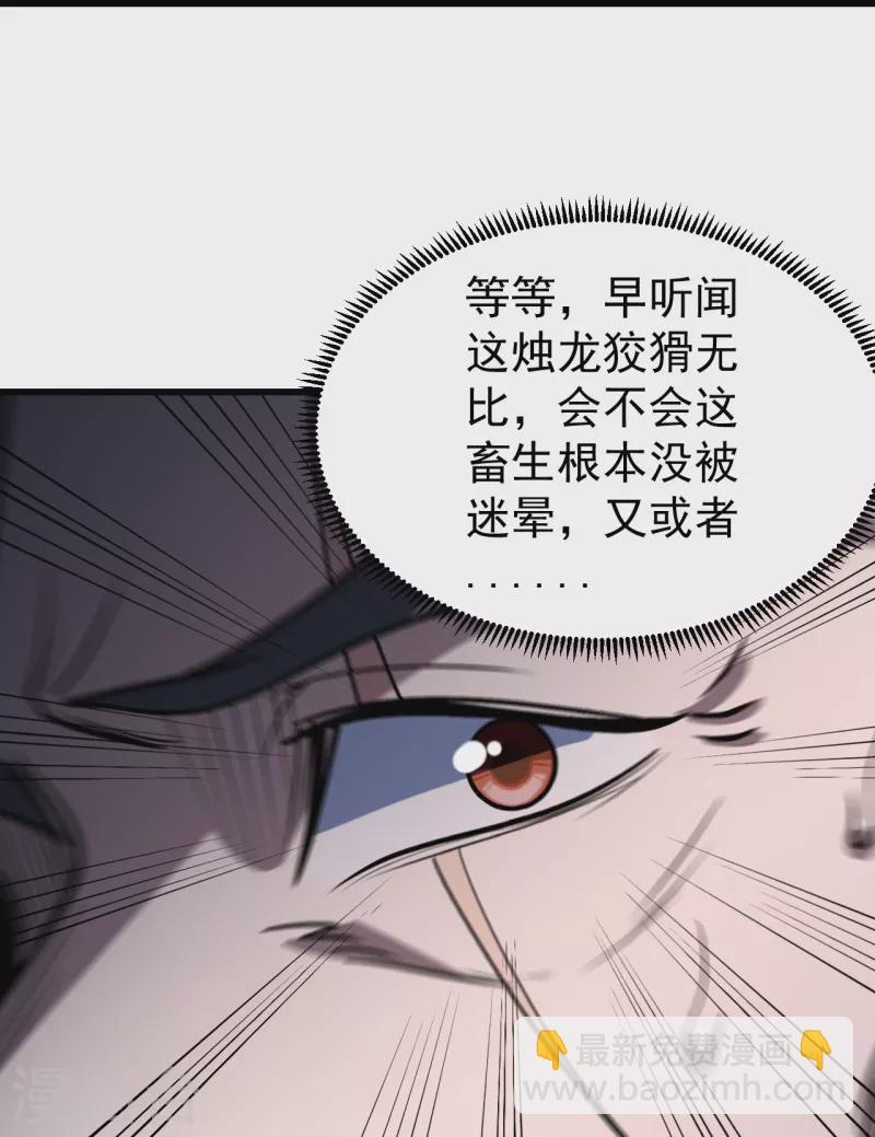 第314话 鹬蚌相争渔翁得利-第321话