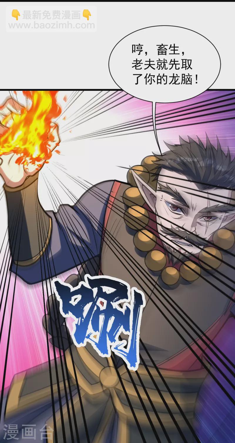 第314话 鹬蚌相争渔翁得利-第321话