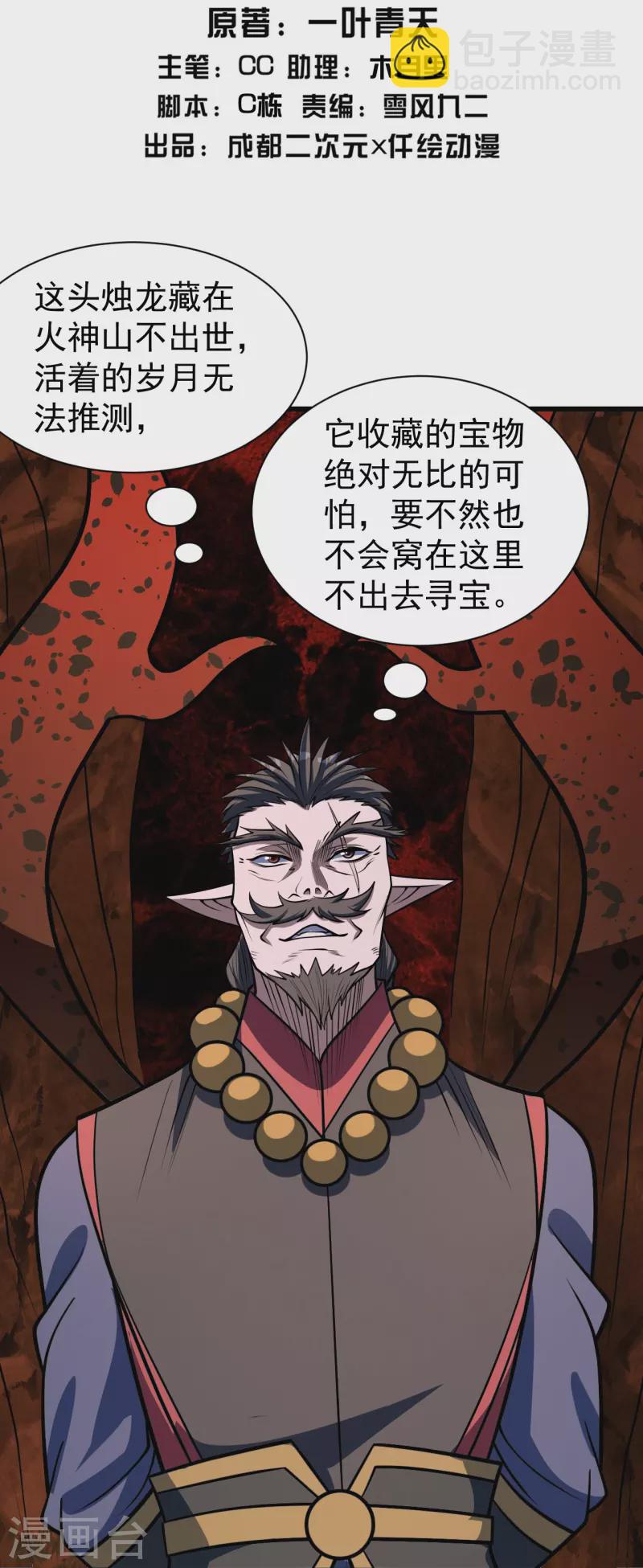 第314话 鹬蚌相争渔翁得利-第321话