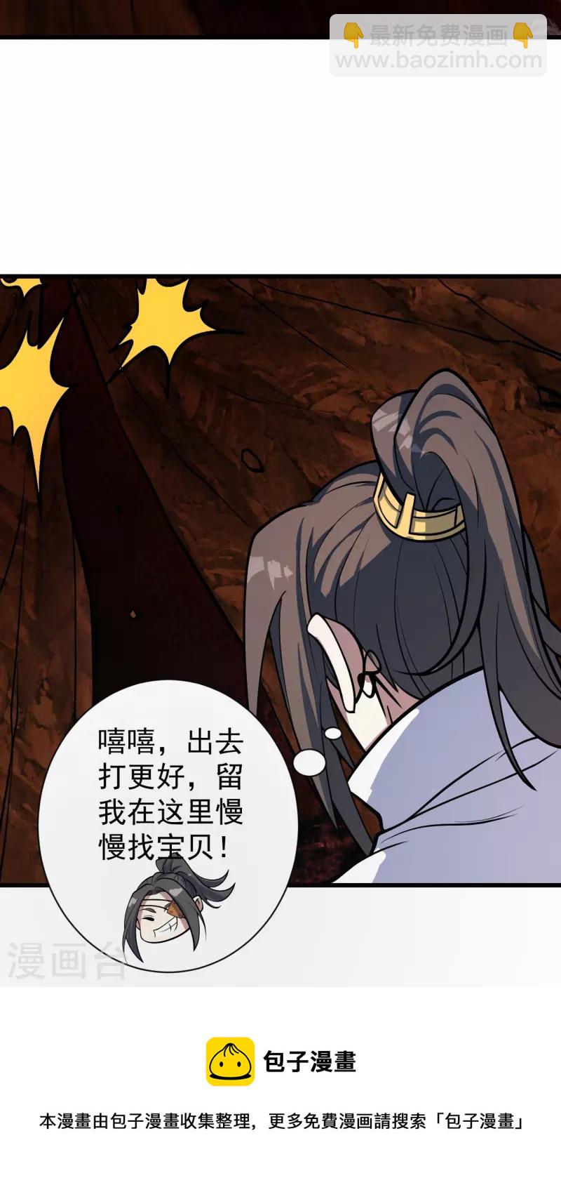 第314话 鹬蚌相争渔翁得利-第321话