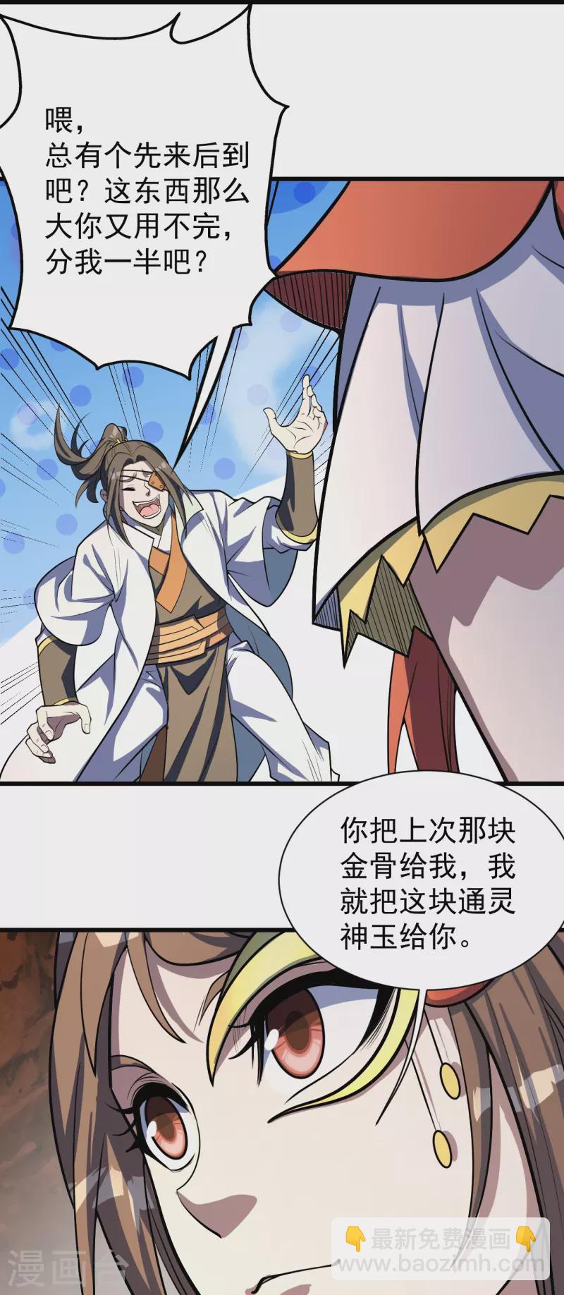 第316话 奇女子！-第323话
