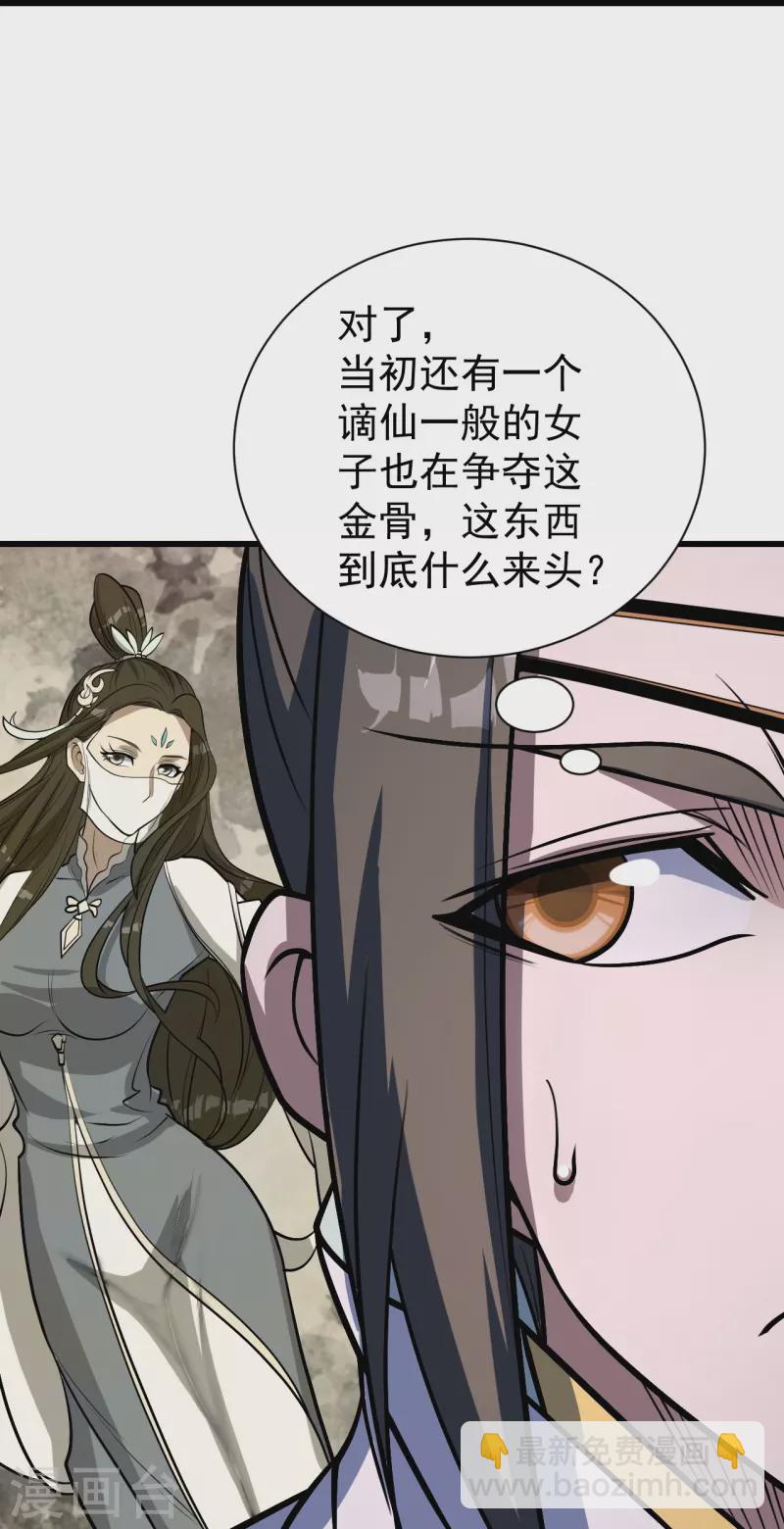 第316话 奇女子！-第323话