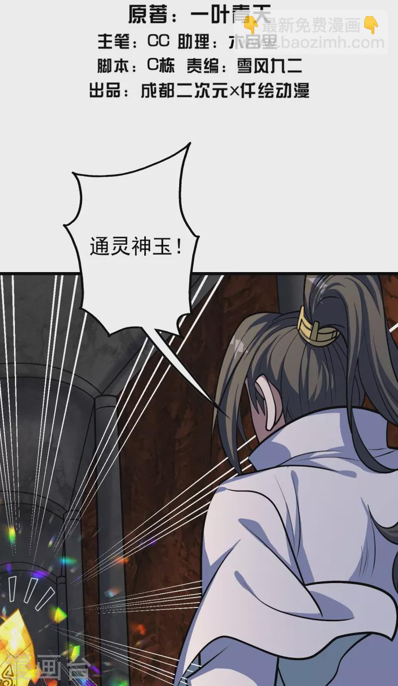第316话 奇女子！-第323话