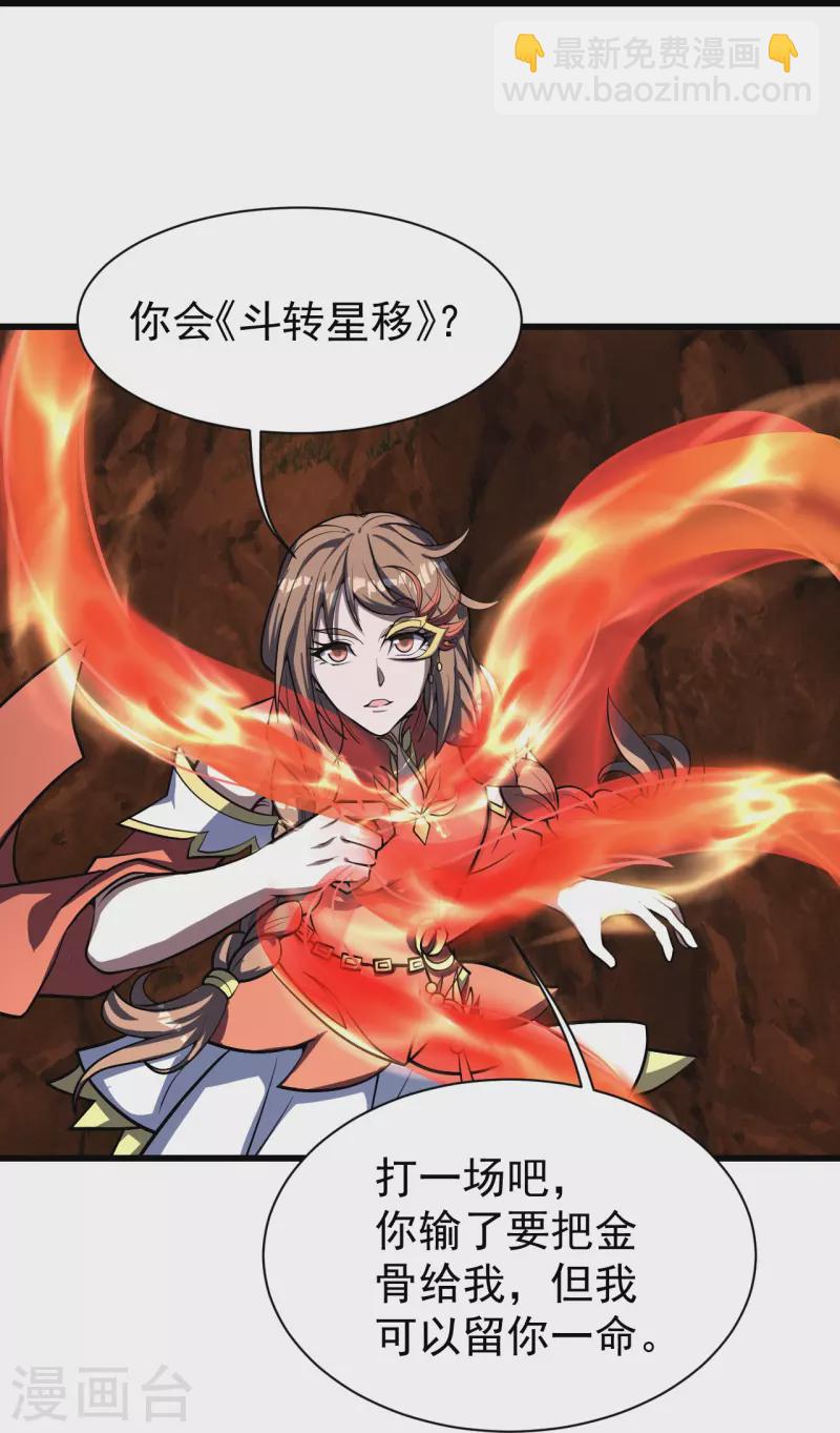 第316话 奇女子！-第323话