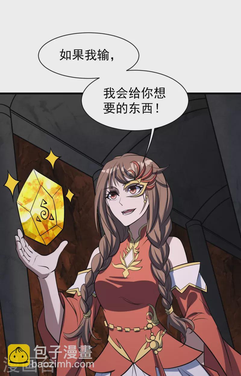 第316话 奇女子！-第323话