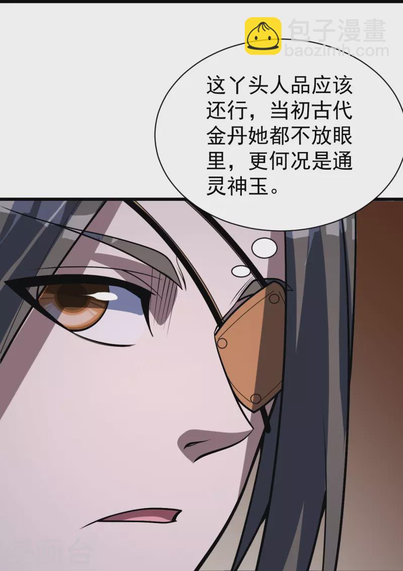 第316话 奇女子！-第323话