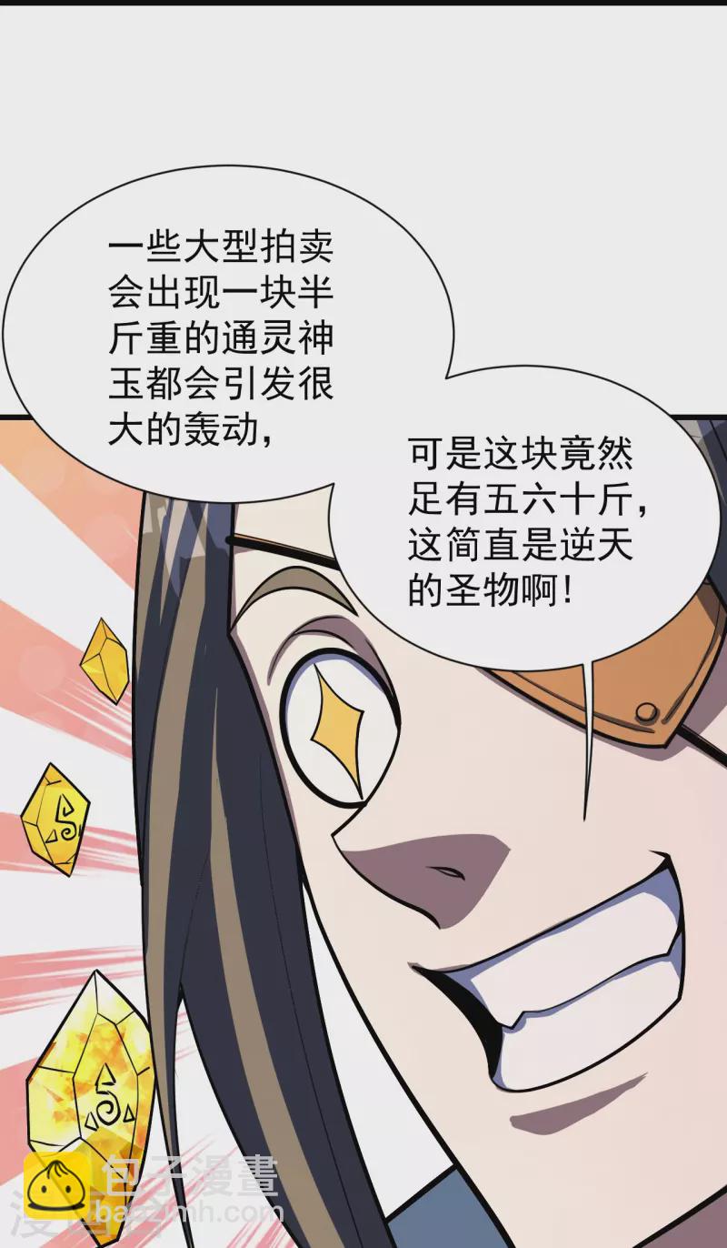 第316话 奇女子！-第323话
