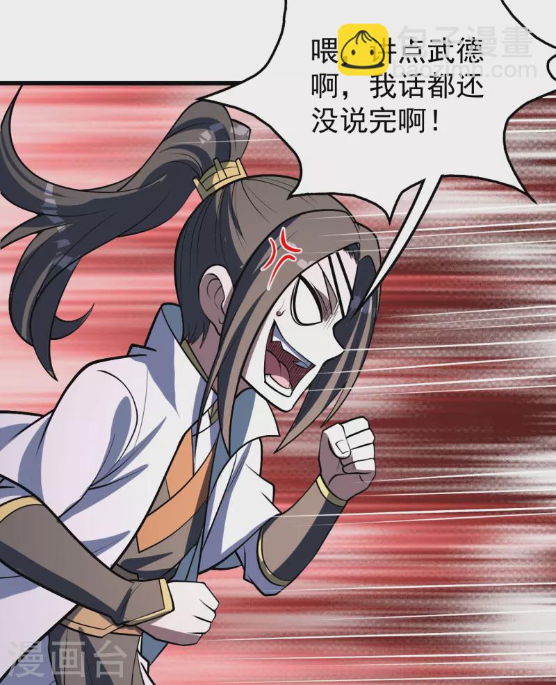 第316话 奇女子！-第323话