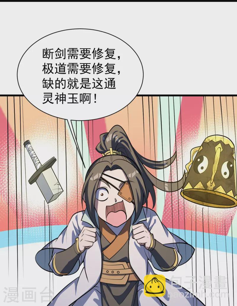 第316话 奇女子！-第323话