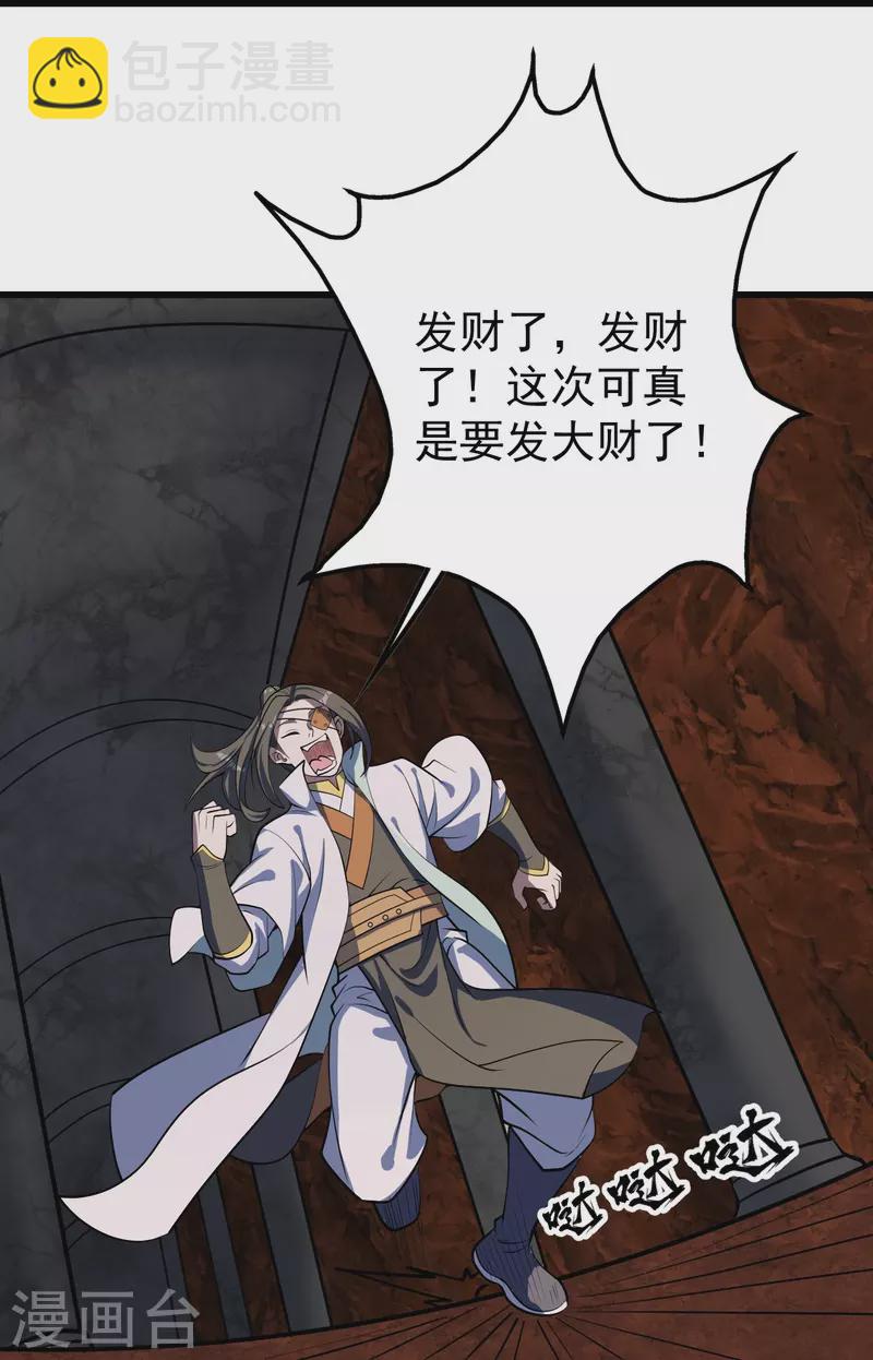 第316话 奇女子！-第323话