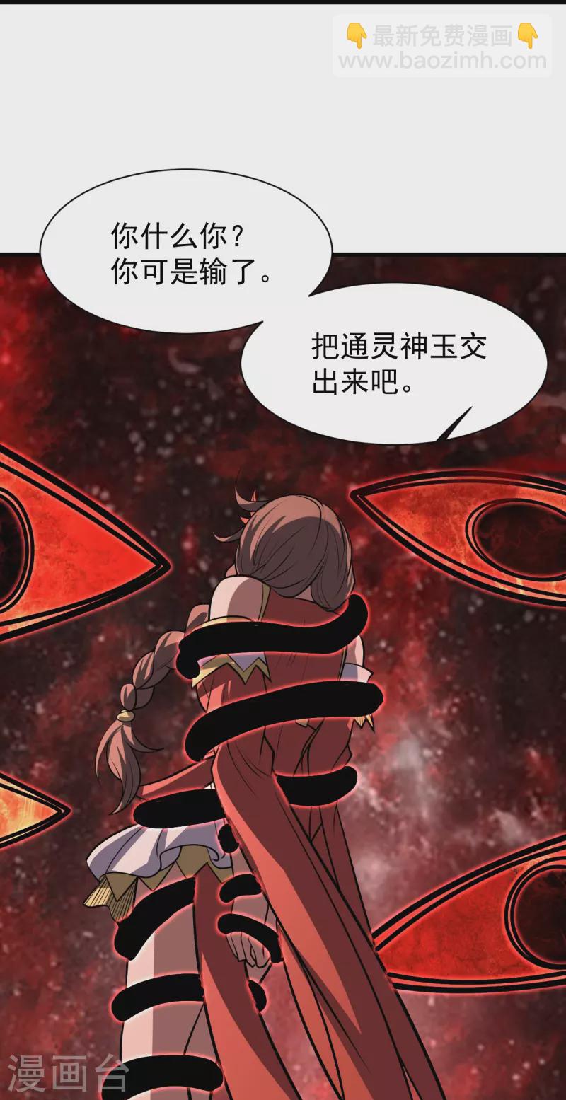 第318话 窍穴洞天-第325话
