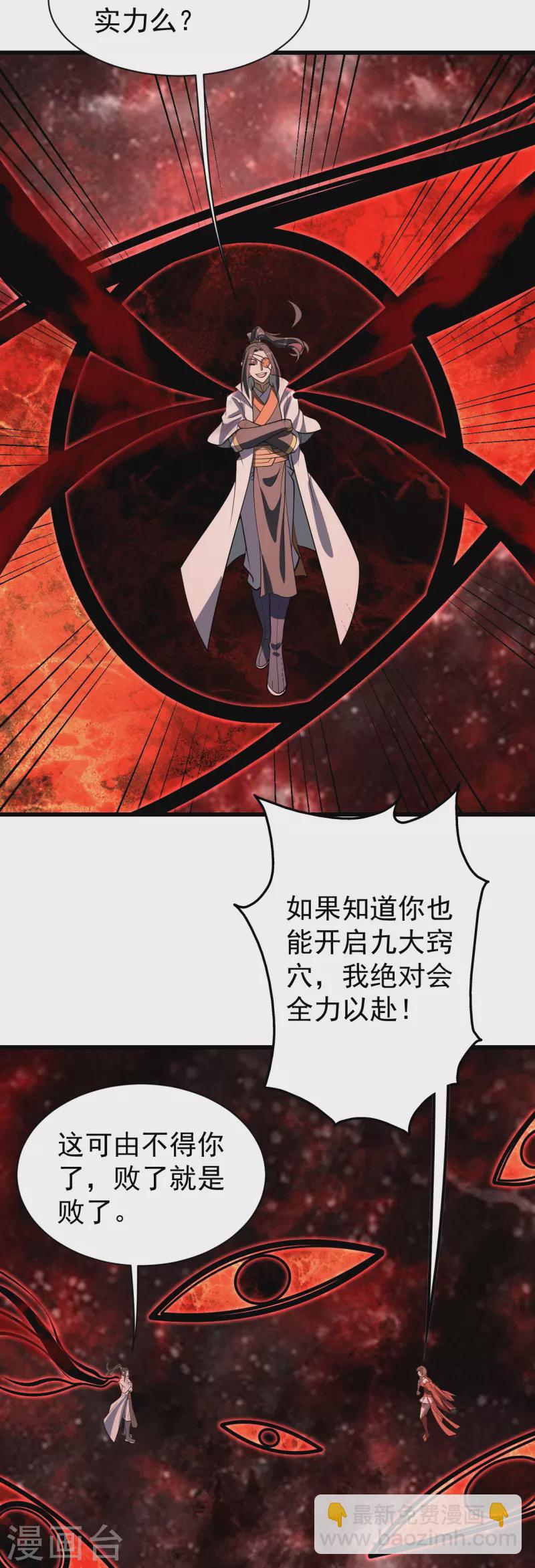 第318话 窍穴洞天-第325话
