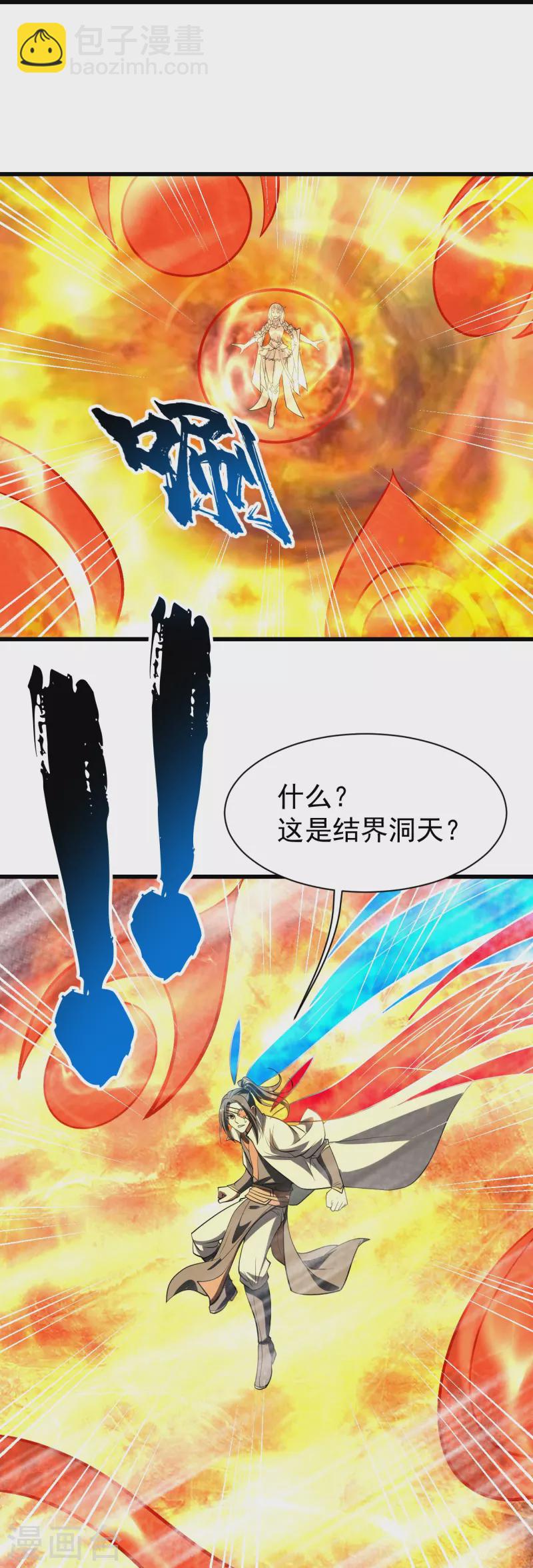 第318话 窍穴洞天-第325话