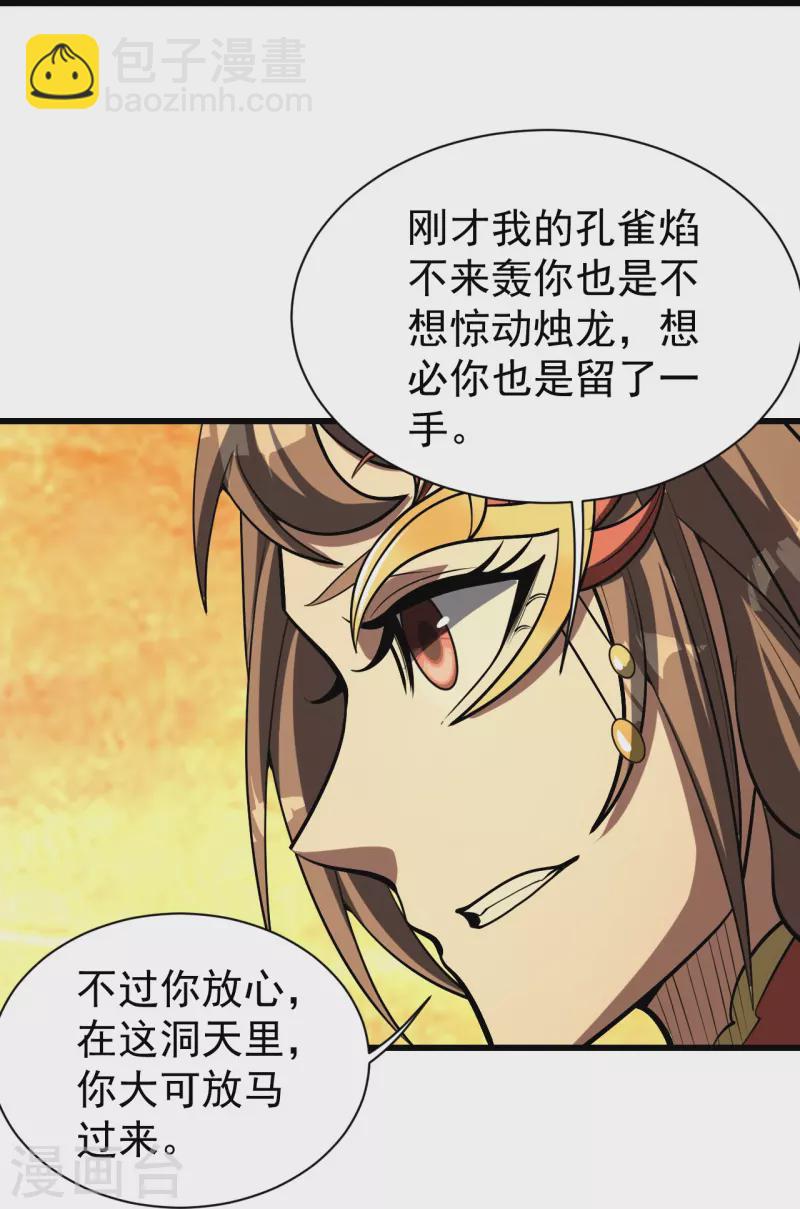 第318话 窍穴洞天-第325话