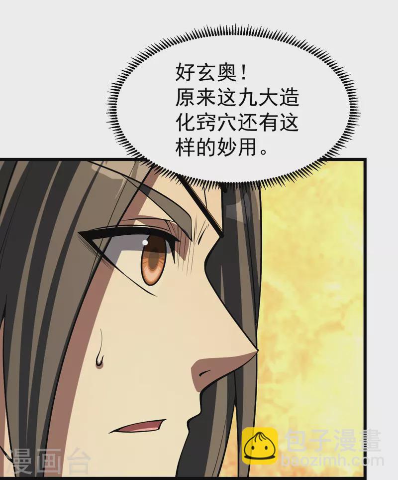 第318话 窍穴洞天-第325话