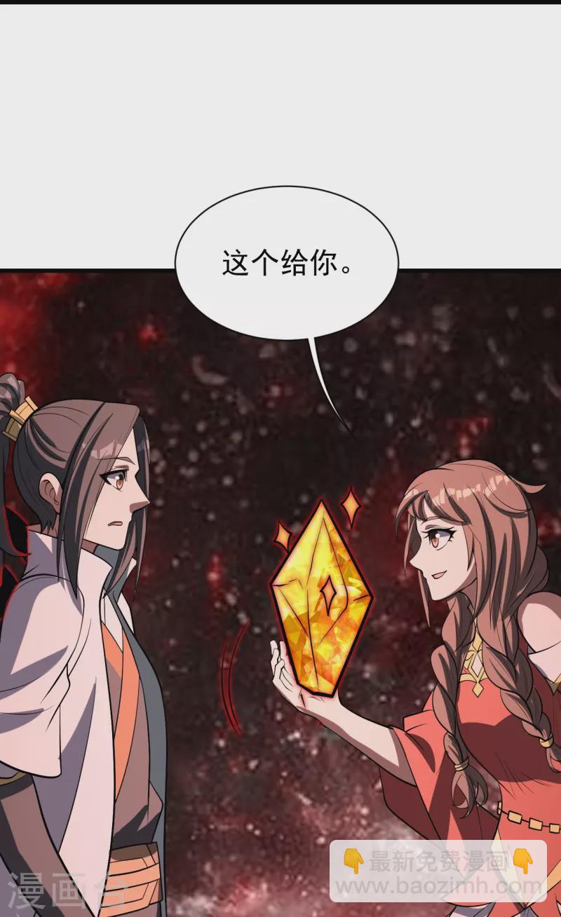 第320话 白捡一个媳妇？-第327话