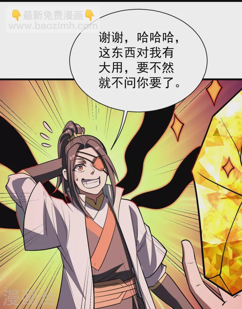 第320话 白捡一个媳妇？-第327话