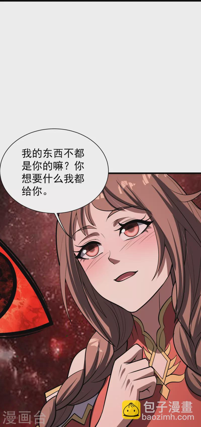 第320话 白捡一个媳妇？-第327话