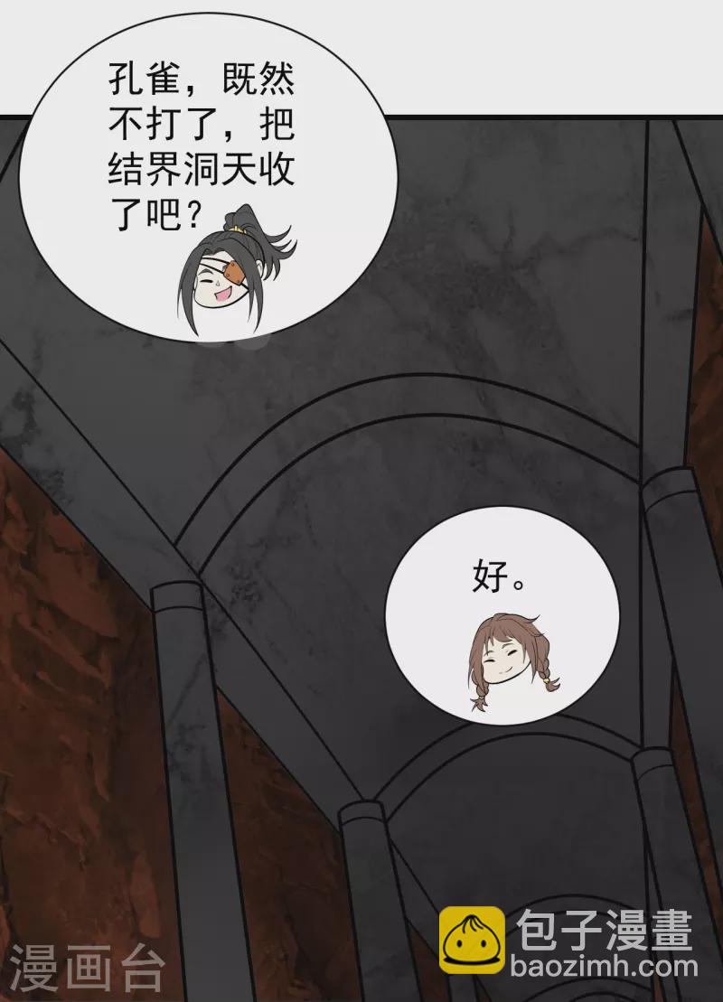 第320话 白捡一个媳妇？-第327话