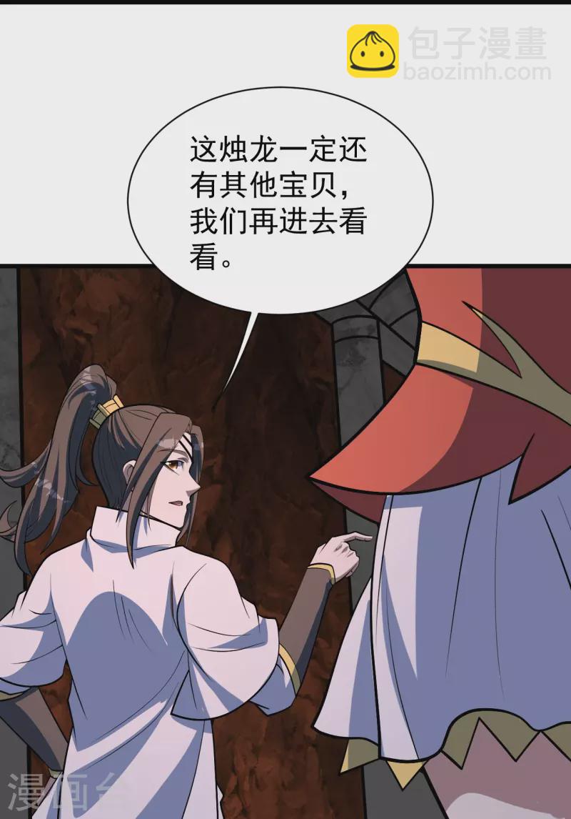 第320话 白捡一个媳妇？-第327话