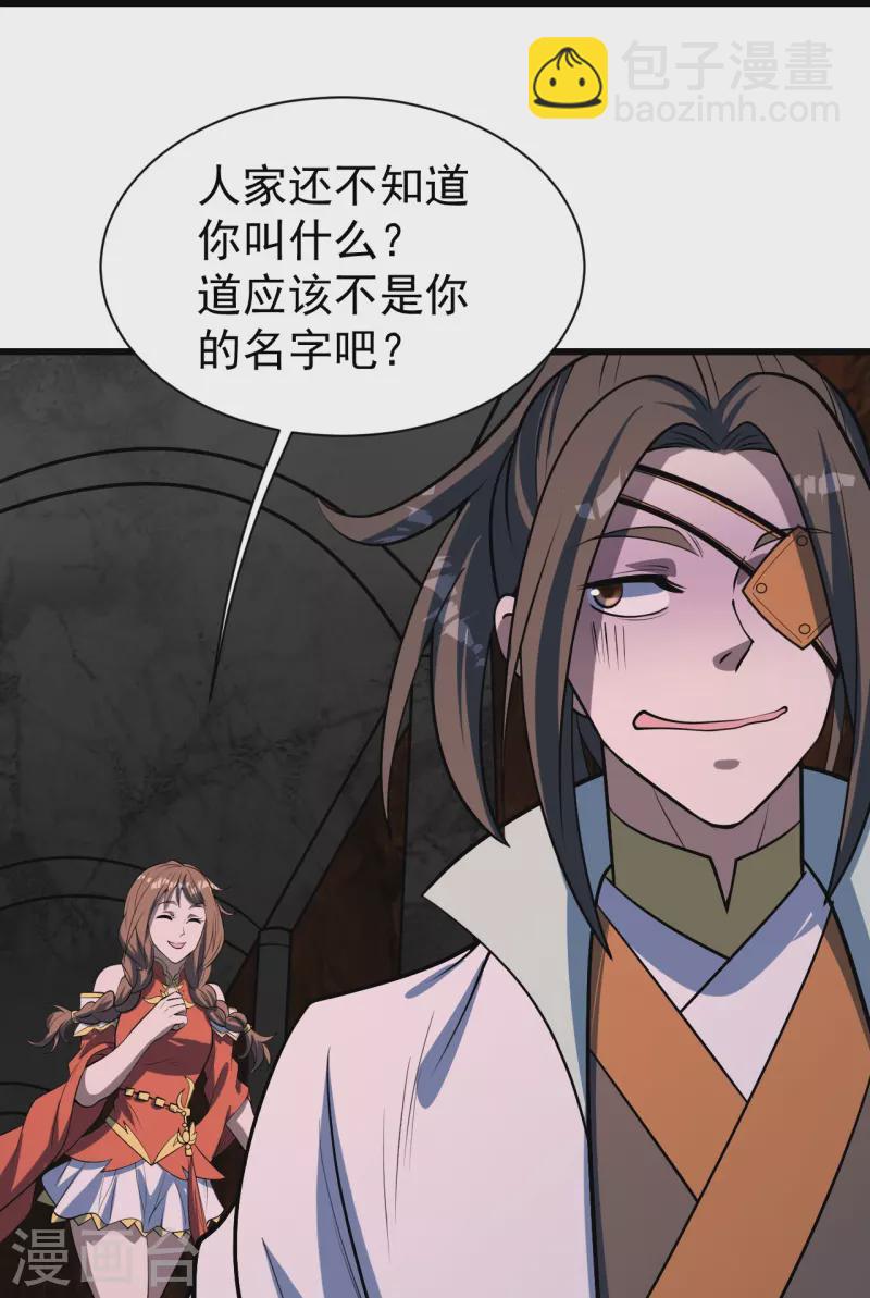 第320话 白捡一个媳妇？-第327话