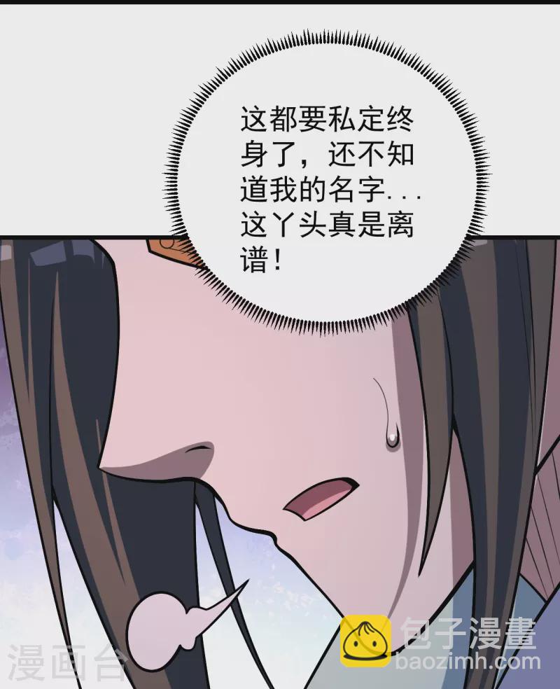 第320话 白捡一个媳妇？-第327话