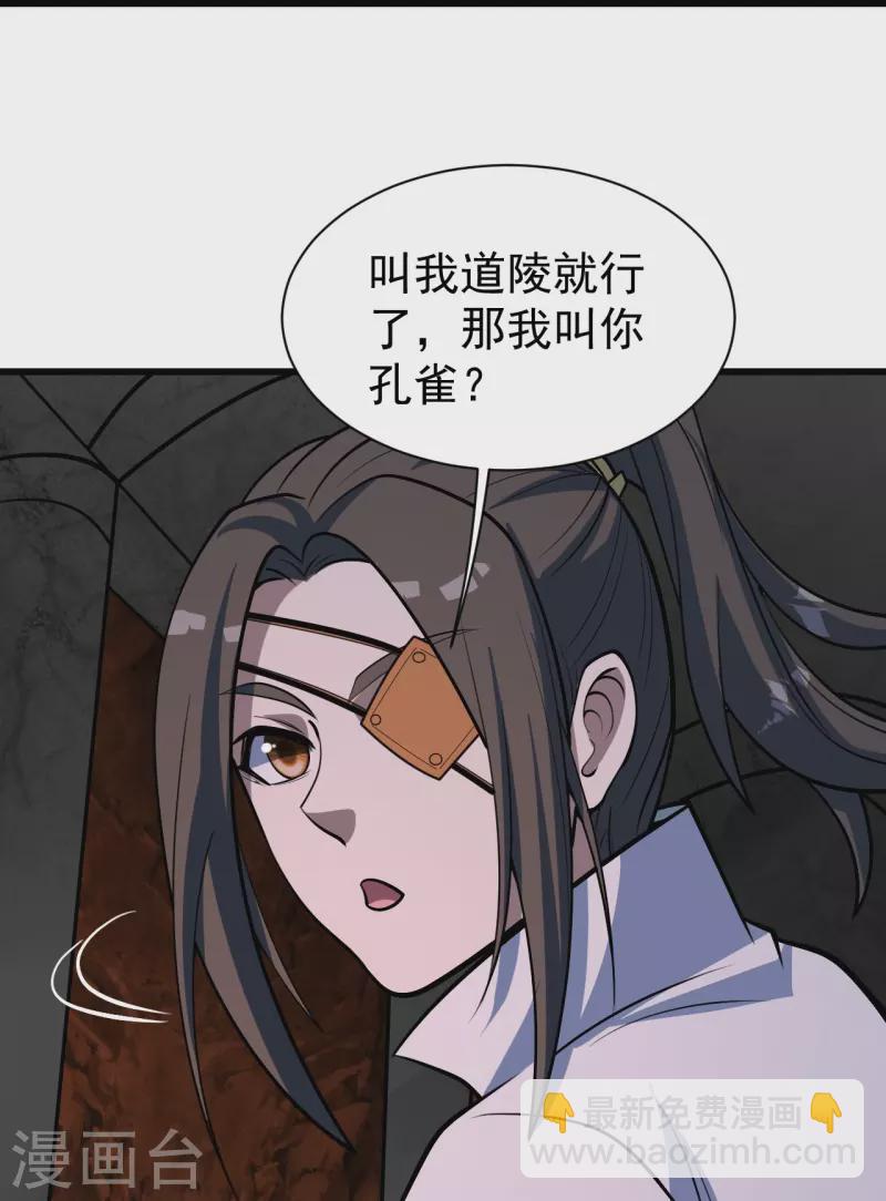 第320话 白捡一个媳妇？-第327话