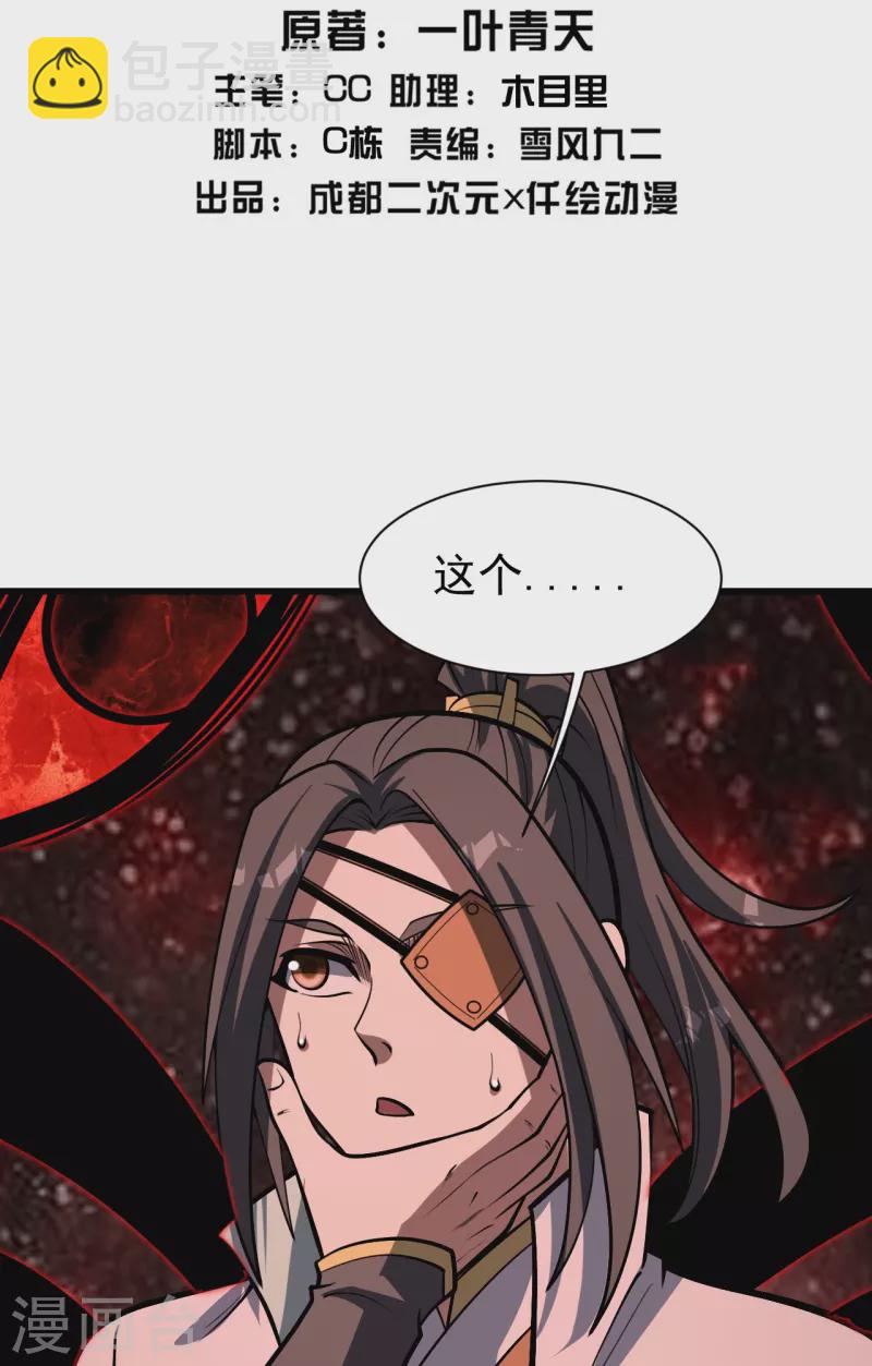 第320话 白捡一个媳妇？-第327话