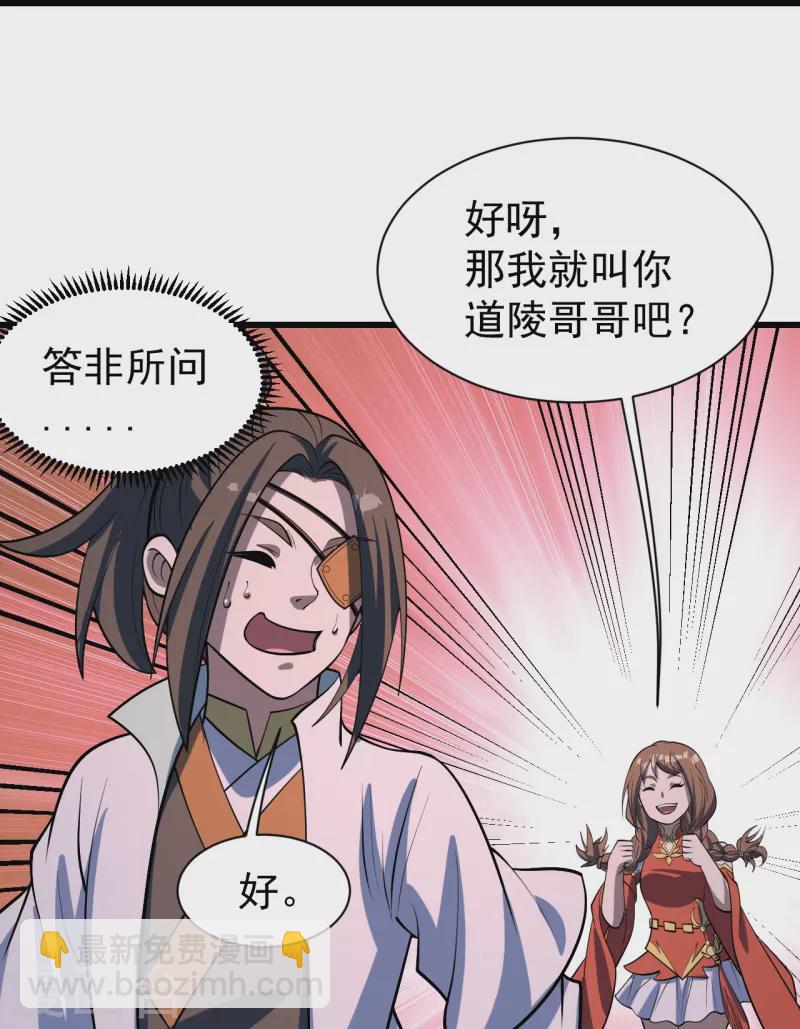 第320话 白捡一个媳妇？-第327话