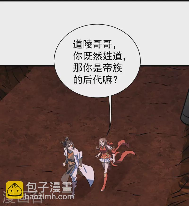 第320话 白捡一个媳妇？-第327话