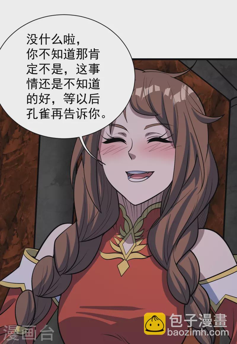 第320话 白捡一个媳妇？-第327话