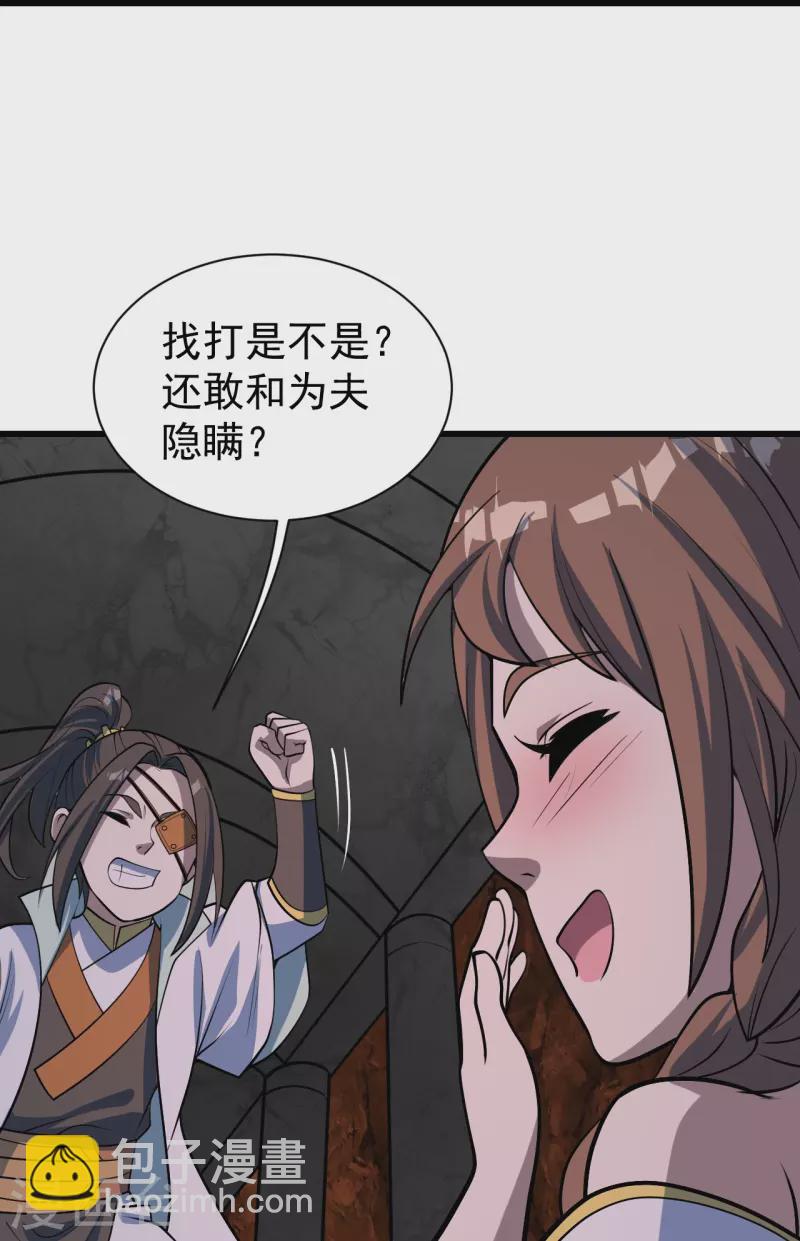 第320话 白捡一个媳妇？-第327话