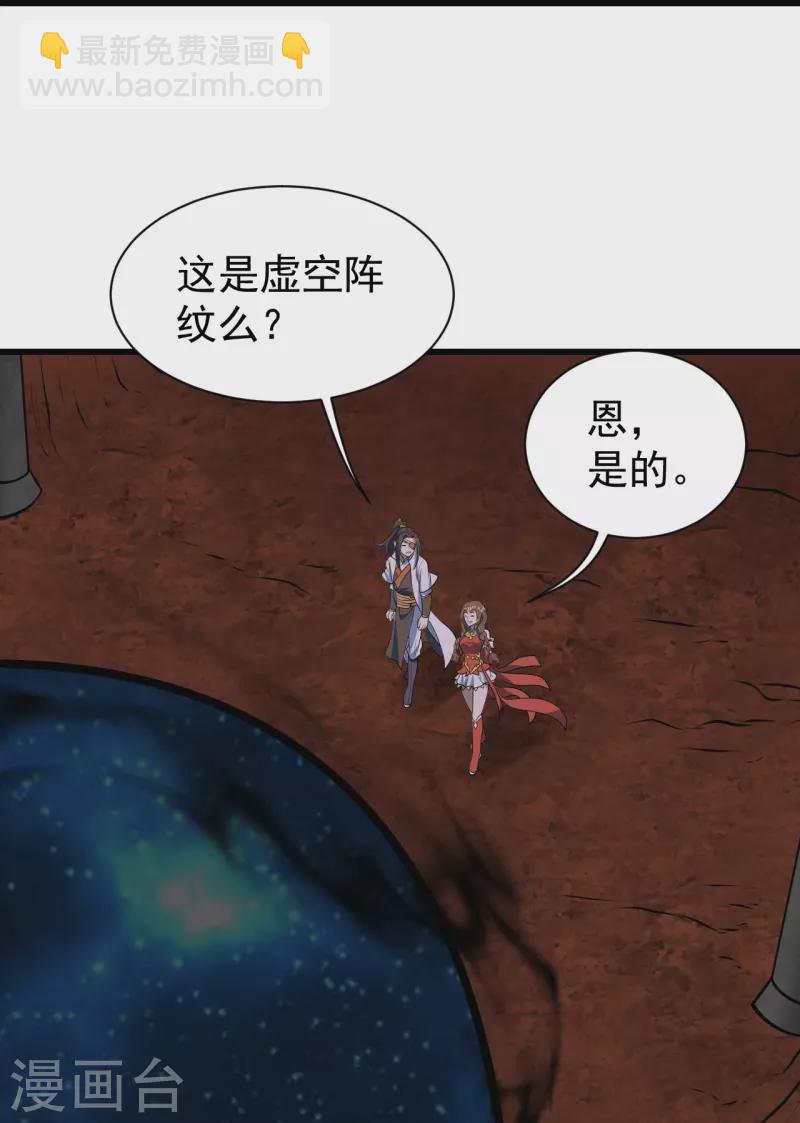 第320话 白捡一个媳妇？-第327话