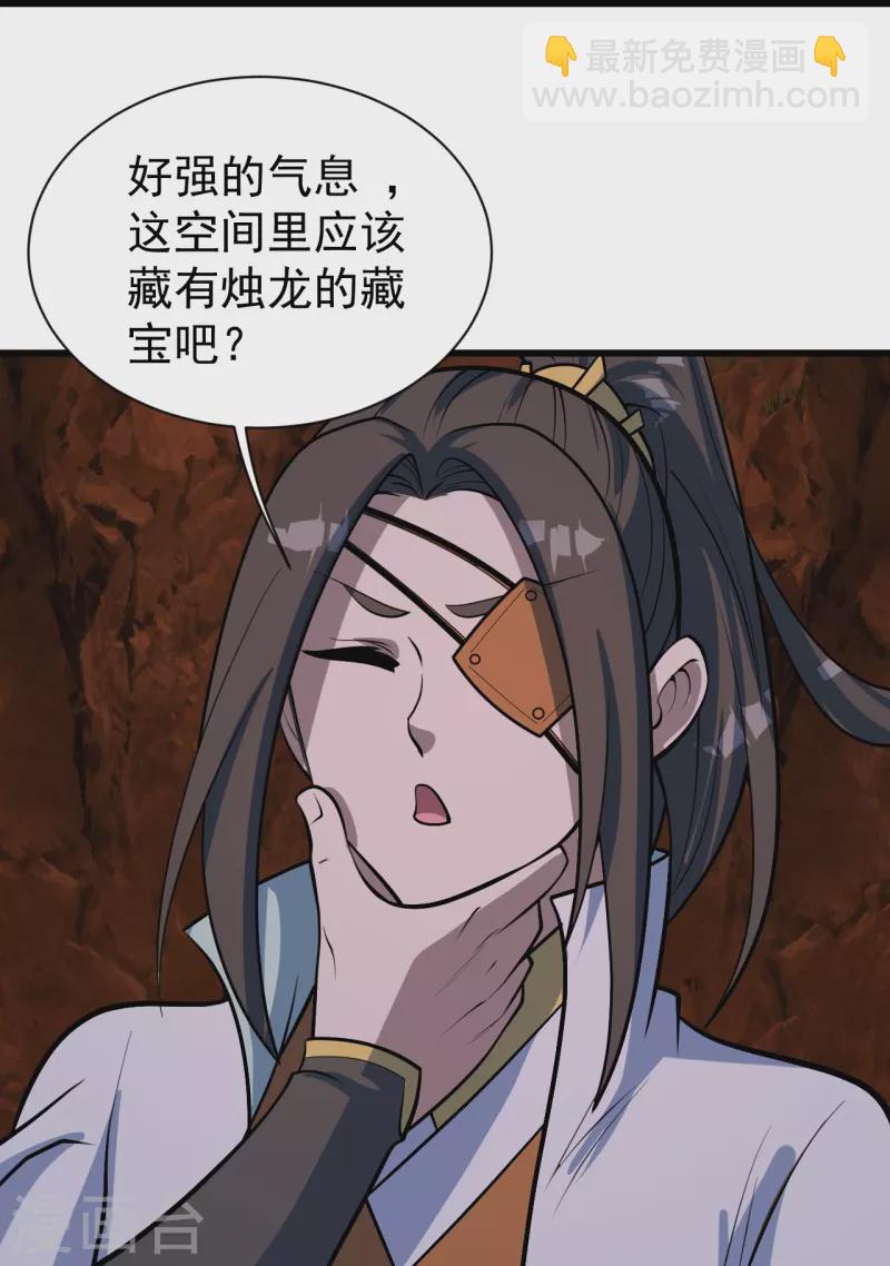 第320话 白捡一个媳妇？-第327话