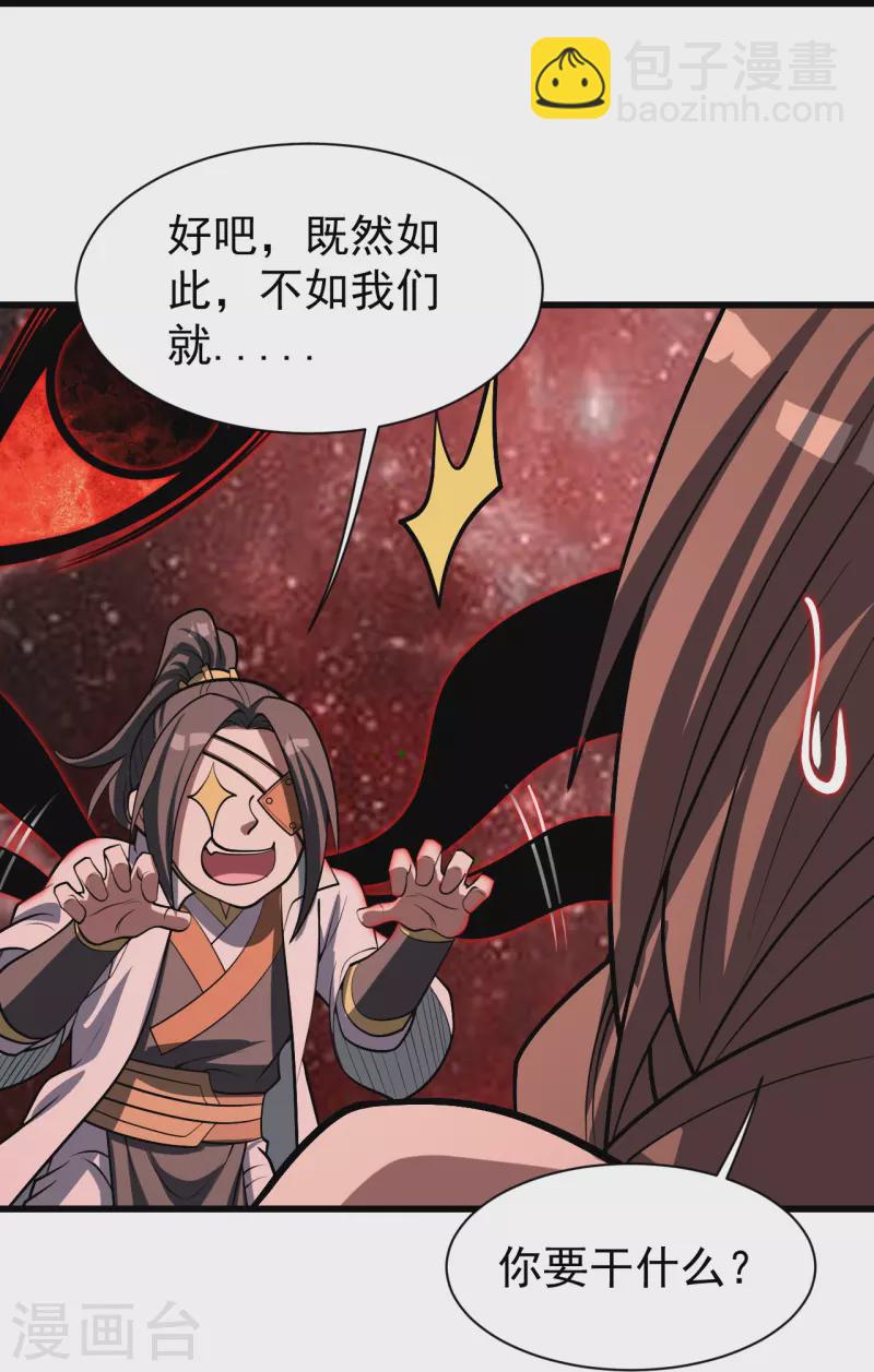 第320话 白捡一个媳妇？-第327话