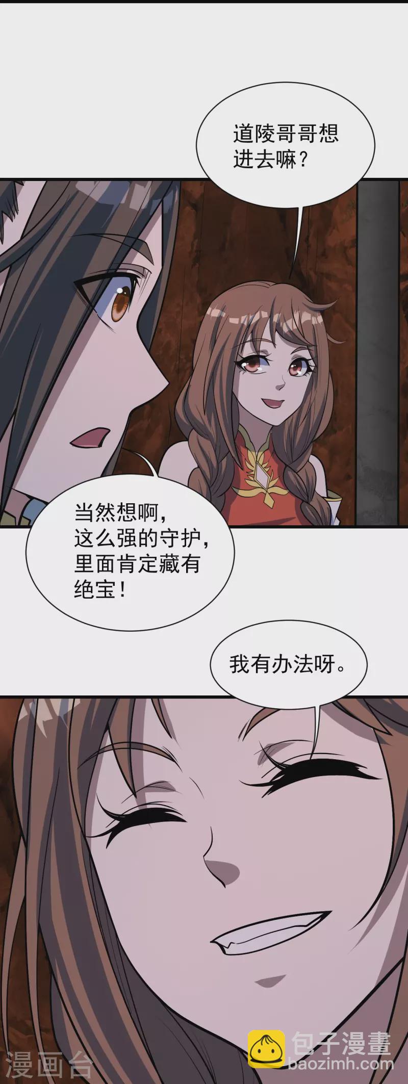 第320话 白捡一个媳妇？-第327话