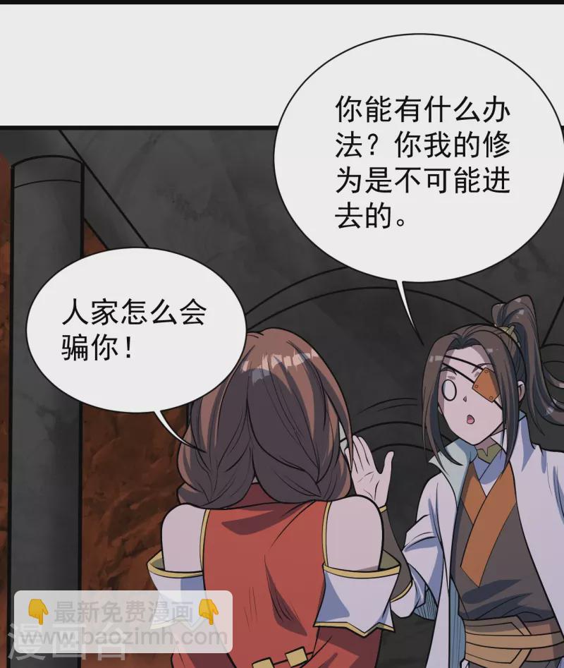 第320话 白捡一个媳妇？-第327话
