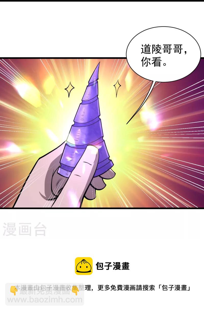 第320话 白捡一个媳妇？-第327话