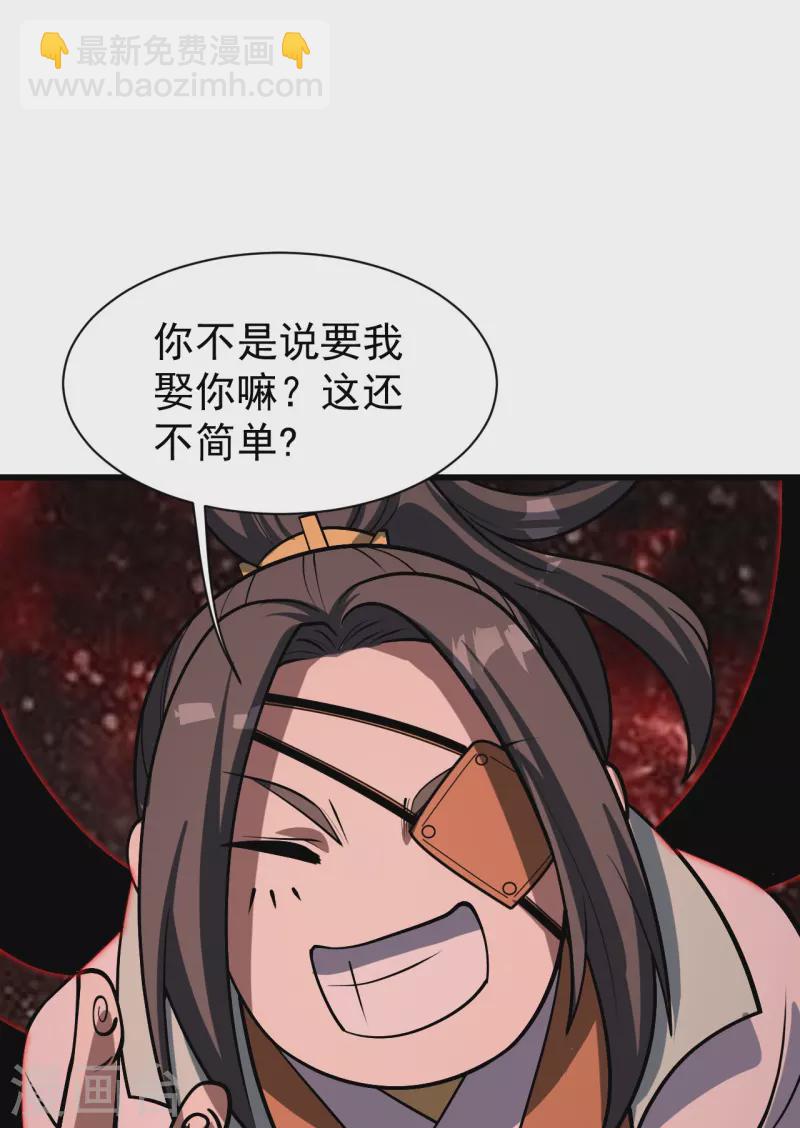 第320话 白捡一个媳妇？-第327话