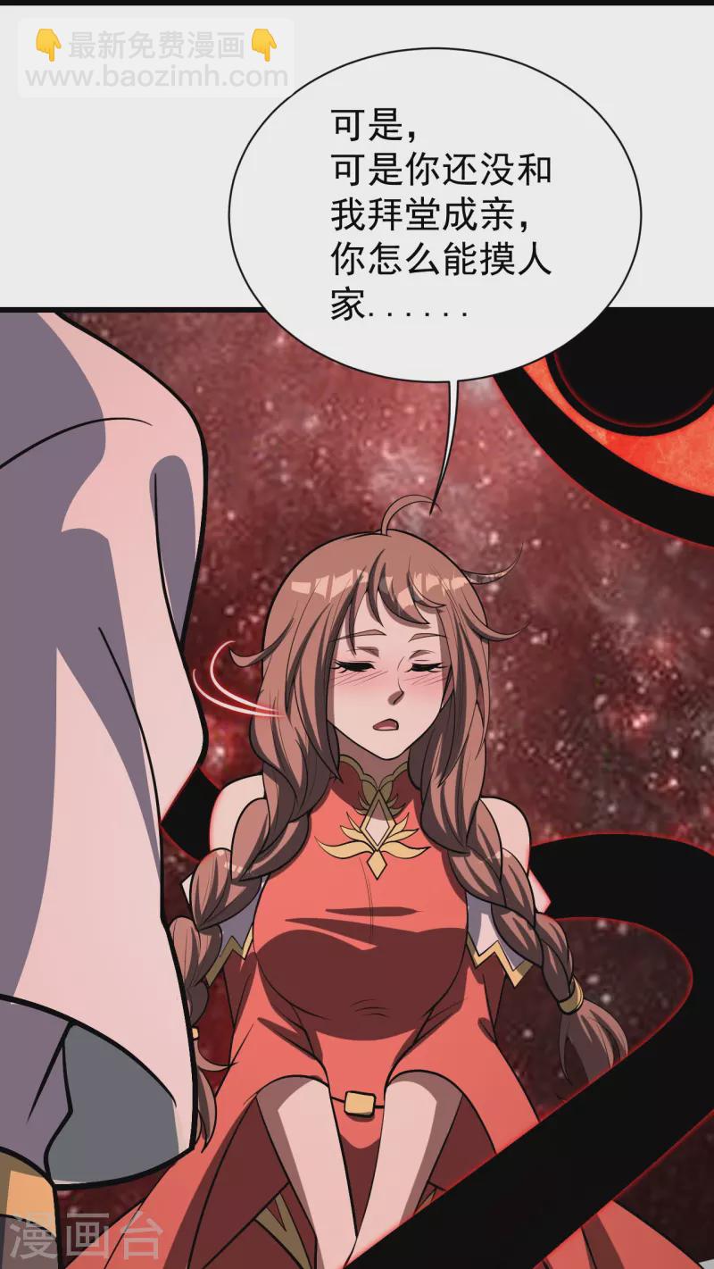 第320话 白捡一个媳妇？-第327话