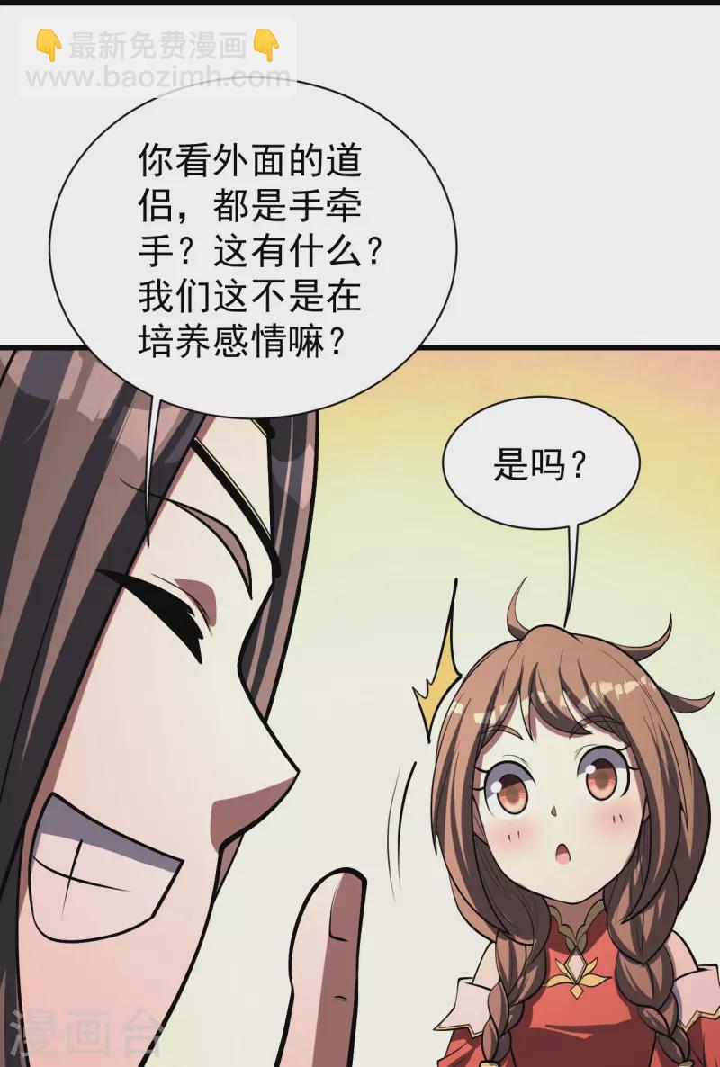 第320话 白捡一个媳妇？-第327话