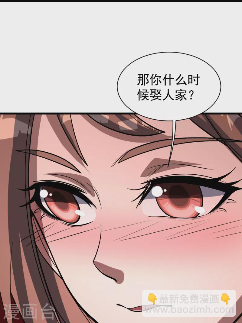 第320话 白捡一个媳妇？-第327话